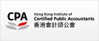 香港会计师公会资格